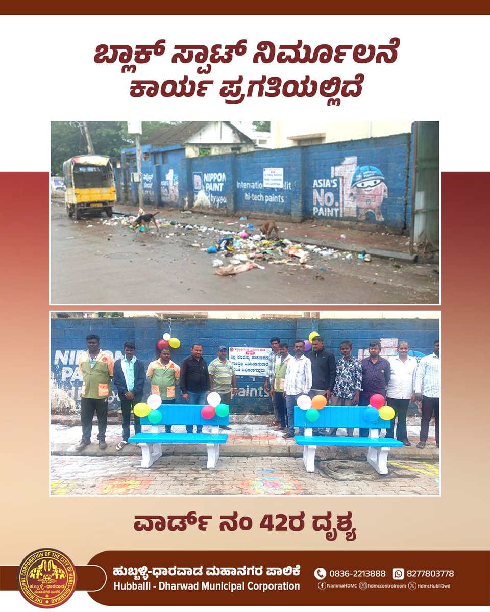 ಇಂದು ವಲಯ ಸಂಖ್ಯೆ-6ರ ವಾರ್ಡ್ ಸಂಖ್ಯೆ-42 ರಲ್ಲಿನ ಗೋಪನಕೊಪ್ಪದಲ್ಲಿ ಸರ್ಕಲ್ ನಲ್ಲಿ ಇರುವ  ಬ್ಲಾಕ್ ಸ್ಪಾಟ್ ಅನ್ನು ಶುಚಿತ್ವವನ್ನು ಅಳವಡಿಸಿಕೊಳ್ಳಿ ಮತ್ತು ರೋಗವನ್ನು ಓಡಿಸಿ ಅಭಿಯಾನದ ಭಾಗವಾಗಿ ನಿರ್ಮೂಲನೆ ಮಾಡಲಾಯಿತು. ಆ ಜಾಗದಲ್ಲಿ ನಾಗರಿಕರು ಕೂರಲು ಬೆಂಚ್‌ಗಳನ್ನು ಅಳವಡಿಸಲಾಗಿದೆ. ಈ ಸಂದರ್ಭದಲ್ಲಿ ಆರೋಗ್ಯ ನಿರೀಕ್ಷಕರು, ಸೂಪರ್ ವೈಸರ್,