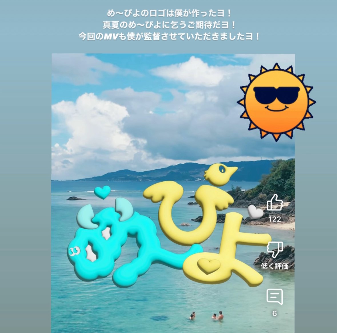きゃぴ/// #め〜ぴよ
 お楽しみ案件！☀️