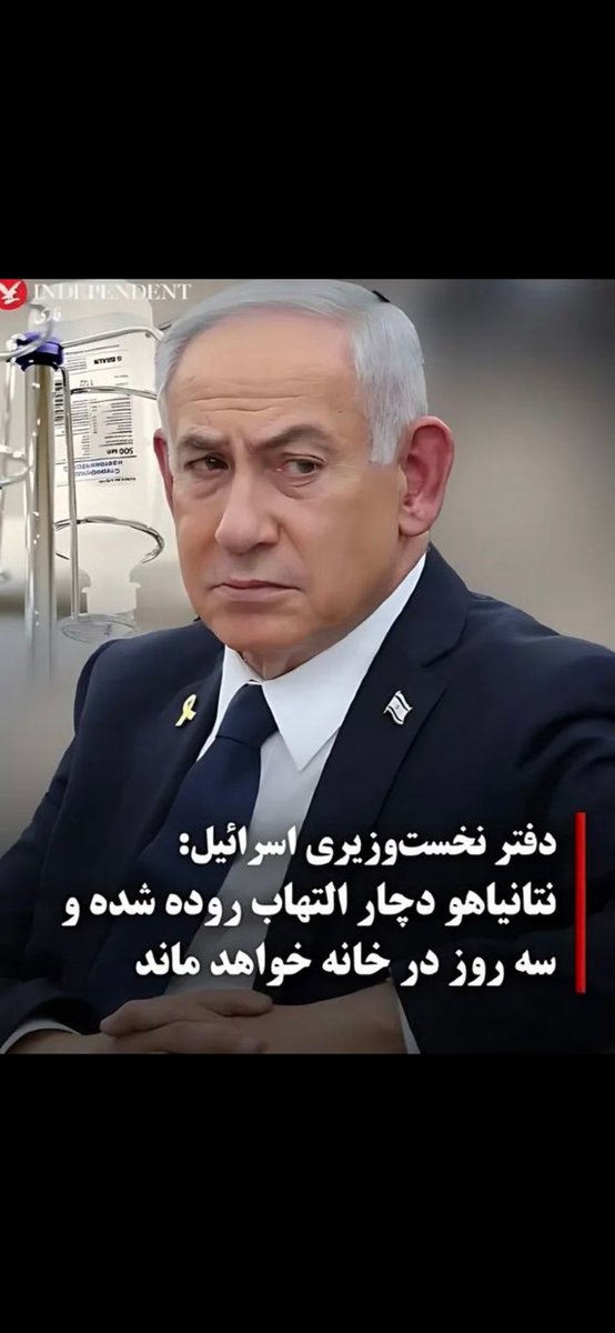 shahab_teymoori's tweet image. جای بی بی چند روزه خالیست ، احتمال ترور نافرجام بیولوژیک او زیاد است! التهاب روده آخه ؟!!!!