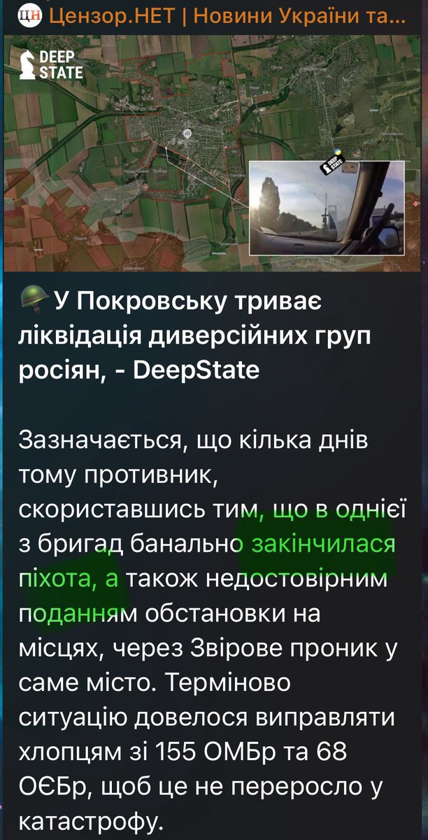 mykytabak's tweet image. Росіяни в Покровську, бо у нас «закінчилась піхота».
Такі прориви - маркер, що тактика виснаженя працює, а значить нам НЕОБХІДНЕ дипломатичне рішення.
Замість цього Зеленський пропонує:
- дискредитацію мобілізації
- знищення на антикорупційної інфраструктури
Це все не туди