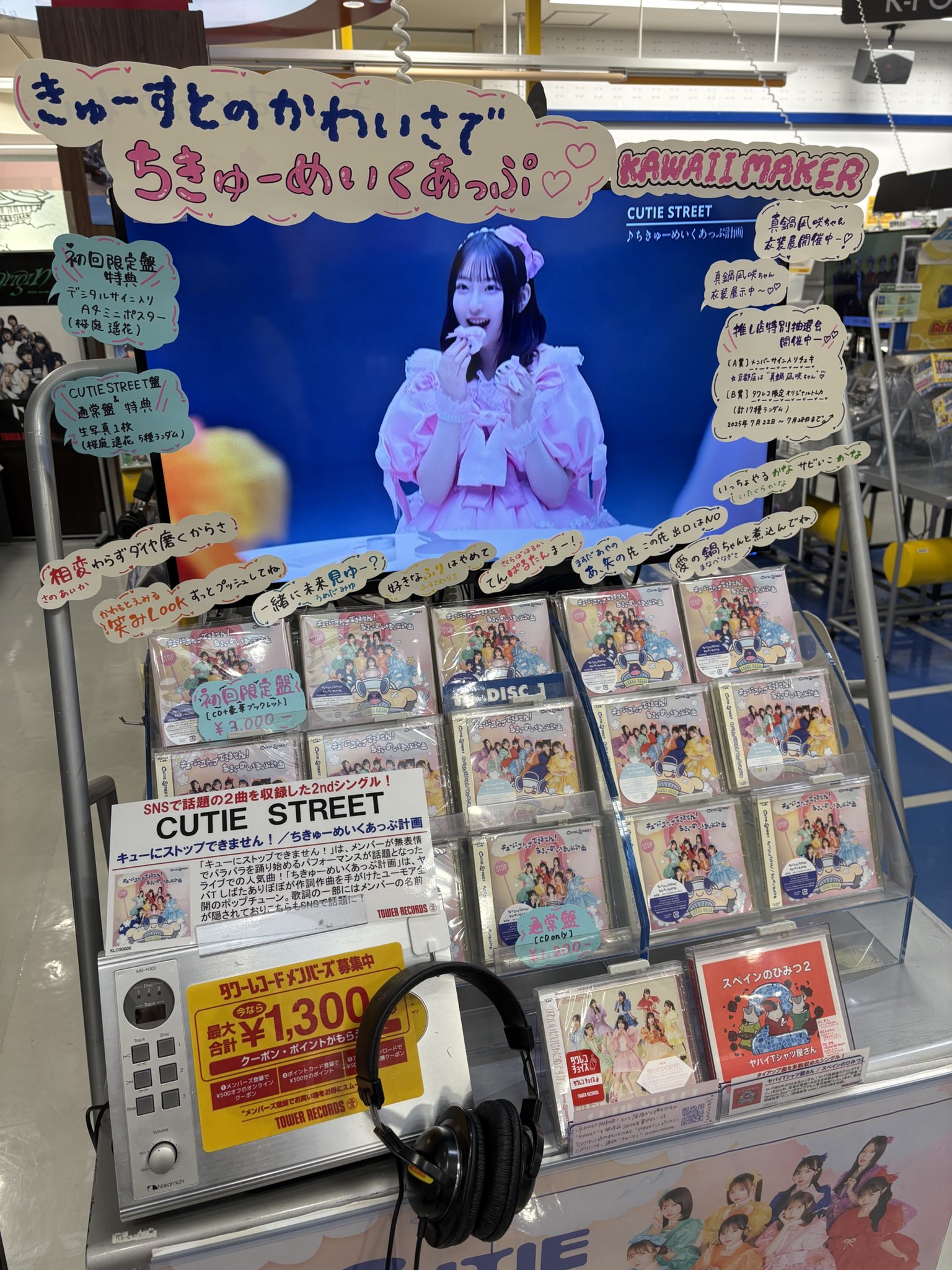 「売り切りたいので大幅値下げ中」billlie サイン入りポスター タワレコ 売り切りたいので大幅値下げ中」billlie サイン入りポスター