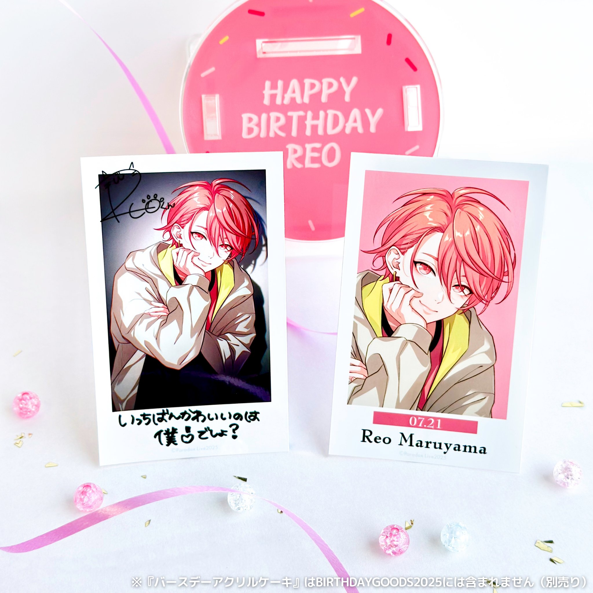 【即日発送】パラライ 4周年 円山玲央 Gプリ 38枚 まとめ売り パラライ Paradox Live 円山 玲央 Gプリ セット - メルカリ