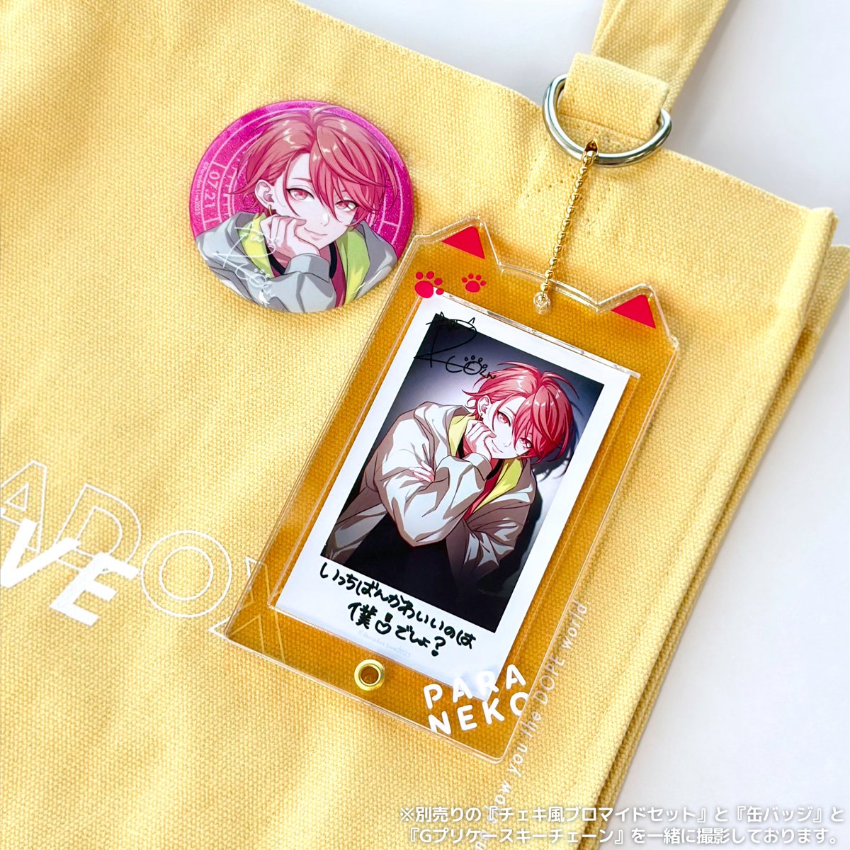 GCREST_store's tweet image. #パラライ 受注受付中!
┎.🎂𝙽𝙴𝚆. .┈┈┈┈┈┈┈┒
#円山玲央
𝐁𝐈𝐑𝐓𝐇𝐃𝐀𝐘 𝐆𝐎𝐎𝐃𝐒 𝟐𝟎𝟐𝟓
チェキ風ミニブロマイドセット
┖┈┈┈┈┈┈┈┈┈. .🎂.┚
印象の違う2枚がセットに!
🛒gcrest.store/collections/bi…