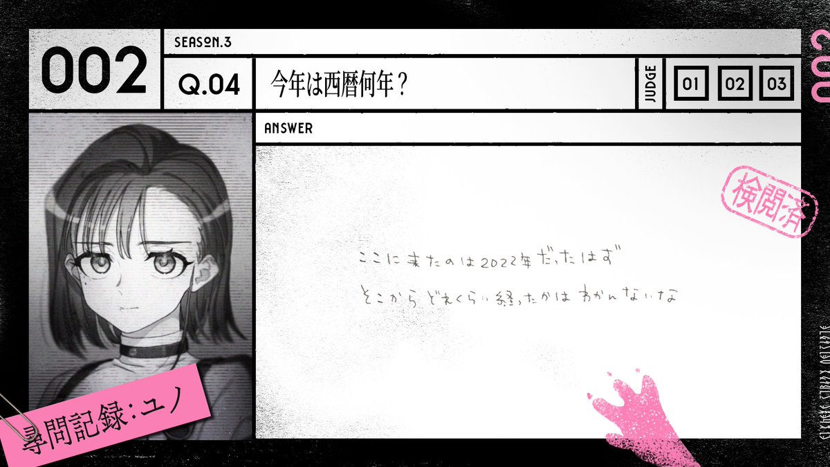 #MILGRAM #ミルグラム #尋問_囚人番号002番