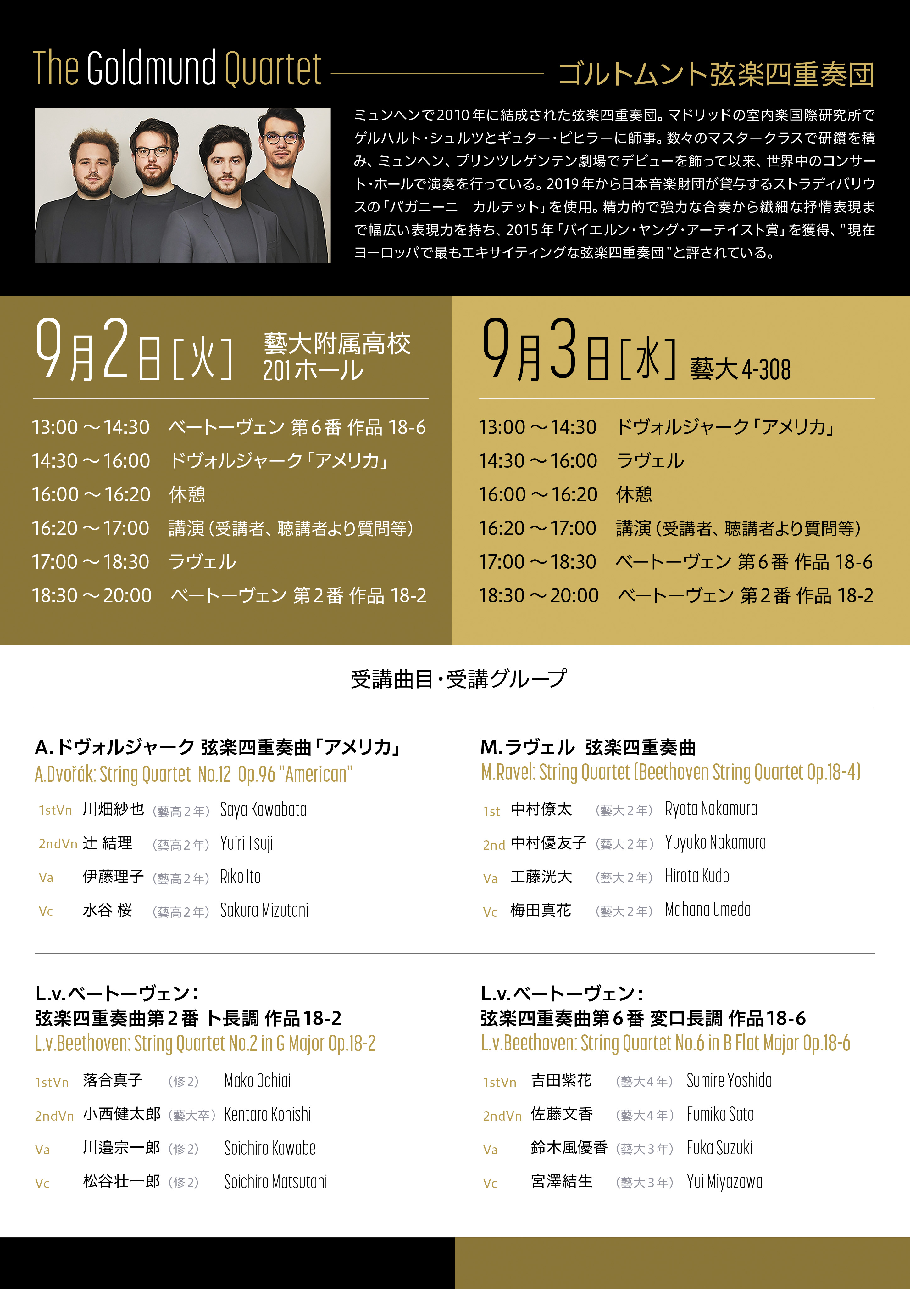 東京藝術大学　聴音模擬試験　perfect check 東京藝術大学 聴音模擬試験 perfect check