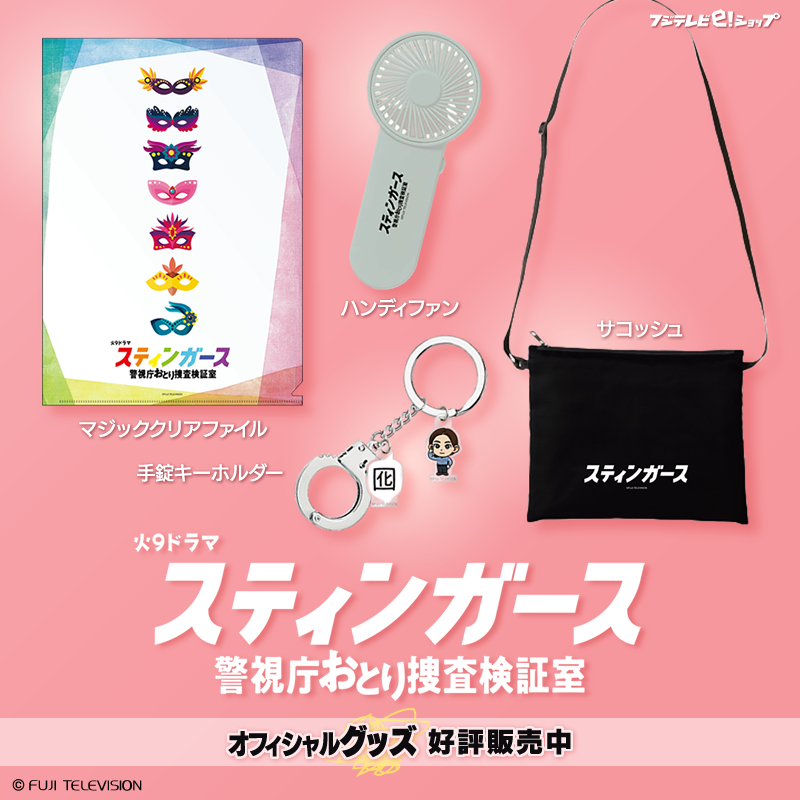 【激レア！】フジテレビ　とぶくすり　チャーム 激レア！】フジテレビ とぶくすり チャーム