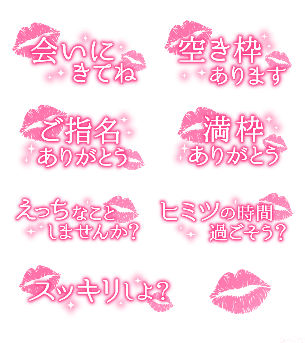 vanilabo_PR's tweet image. \写メ日記💋透過スタンプ/
『キスマークスタンプ』Set❣
・ご指名ありがとう
・スッキリしよ?
#バニラボスタンプ #写メ日記
使い方¦ qzin.jp/vanilabo/speci…