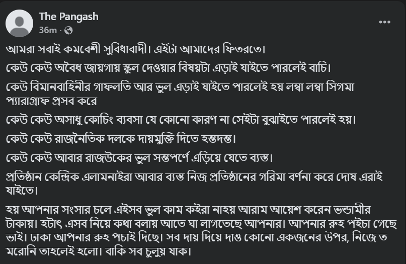 onlyFactsbyAi's tweet image. সবাই চায় দায়মুক্তি, নিজের দোষ গাফিলতি মাইনা নেওয়ার মতো সৎ সাহস একটারও নাই।
সবাই সুযোগসন্ধানী, সুযোগের অভাবে চোর হইতে পারতেসেনা।