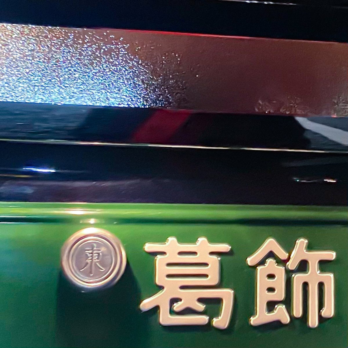 ssm_official__'s tweet image. ▍ziproom(@ZIPcollective)
New Digital Single「Katsushika (feat. SamRecks)」
♫ Streaming / DL
ssm.lnk.to/ziproom_katsus…
本作はロンドンを拠点に活動するラッパー "SamRecks (@SamRecks)" を客演に、Dive 以来となる“RUI”をプロデューサー迎えて制作された、ziproom…