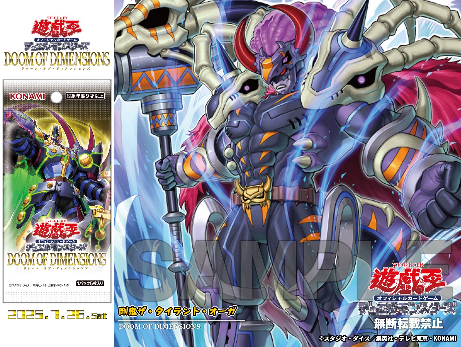 公式】遊戯王OCG on X: 