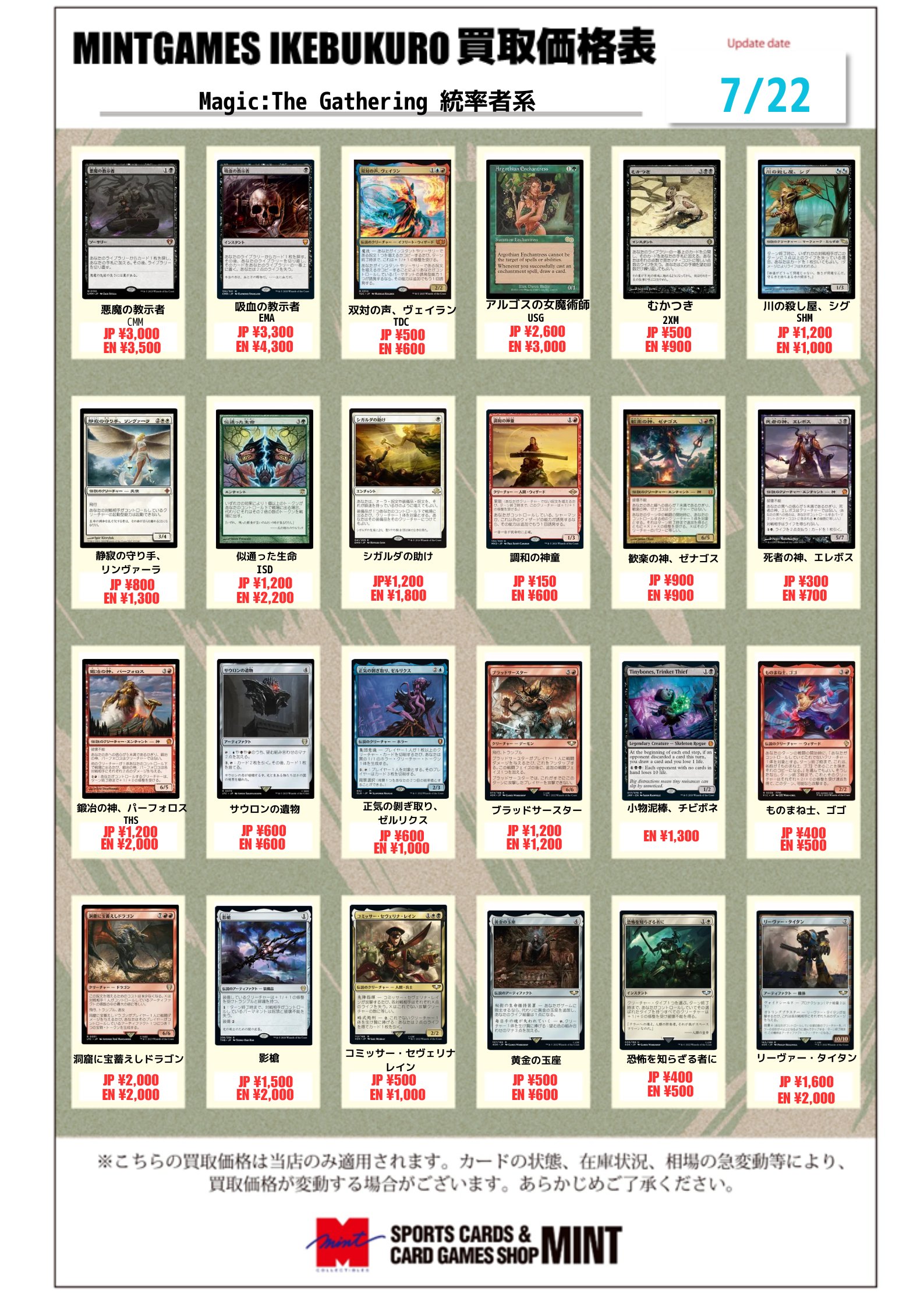 mtg まとめ売り 魂売り/Spiritmonger》[CNS] 金R | 日本最大級 MTG通販サイト