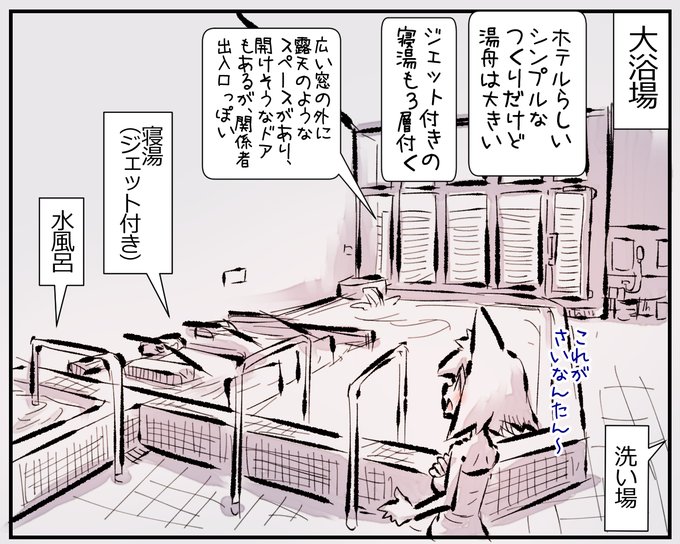 最南端のサウナにも行ってみよう!!
まとめ!(2/4) 