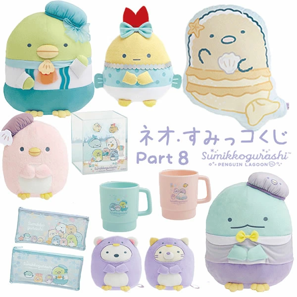 すみっコぐらし　雑貨まとめ出品 Amazon | すみっコぐらし おせわでいっぱいアプリがプラス すみ