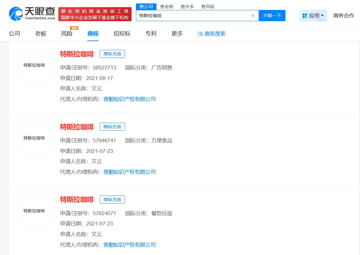 TCMesla's tweet image. $TSLA 🇨🇳 The world's first Tesla Supercharger restaurant recently opened in Los Angeles 😍
And in China, it appears some individuals are trying to capitalize on the buzz around the Tesla Supercharger restaurant 👀
Data from Tianyan app showed that an individual named Wen filed…