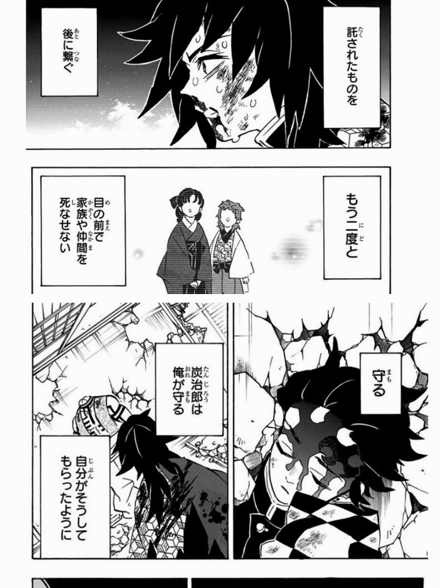 冨岡義勇の「炭治郎は俺が守る」が削られたことが本当に惜しい。今度は