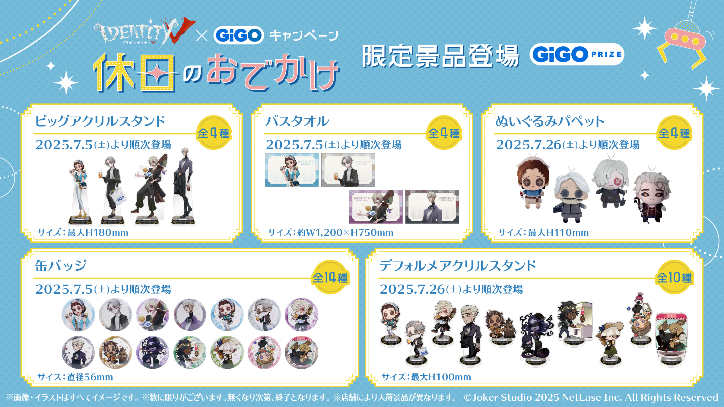 第五人格 Identity V ぬいぐるみパペット　デフォルメアクリルスタンド GiGO 八柱 on X: 