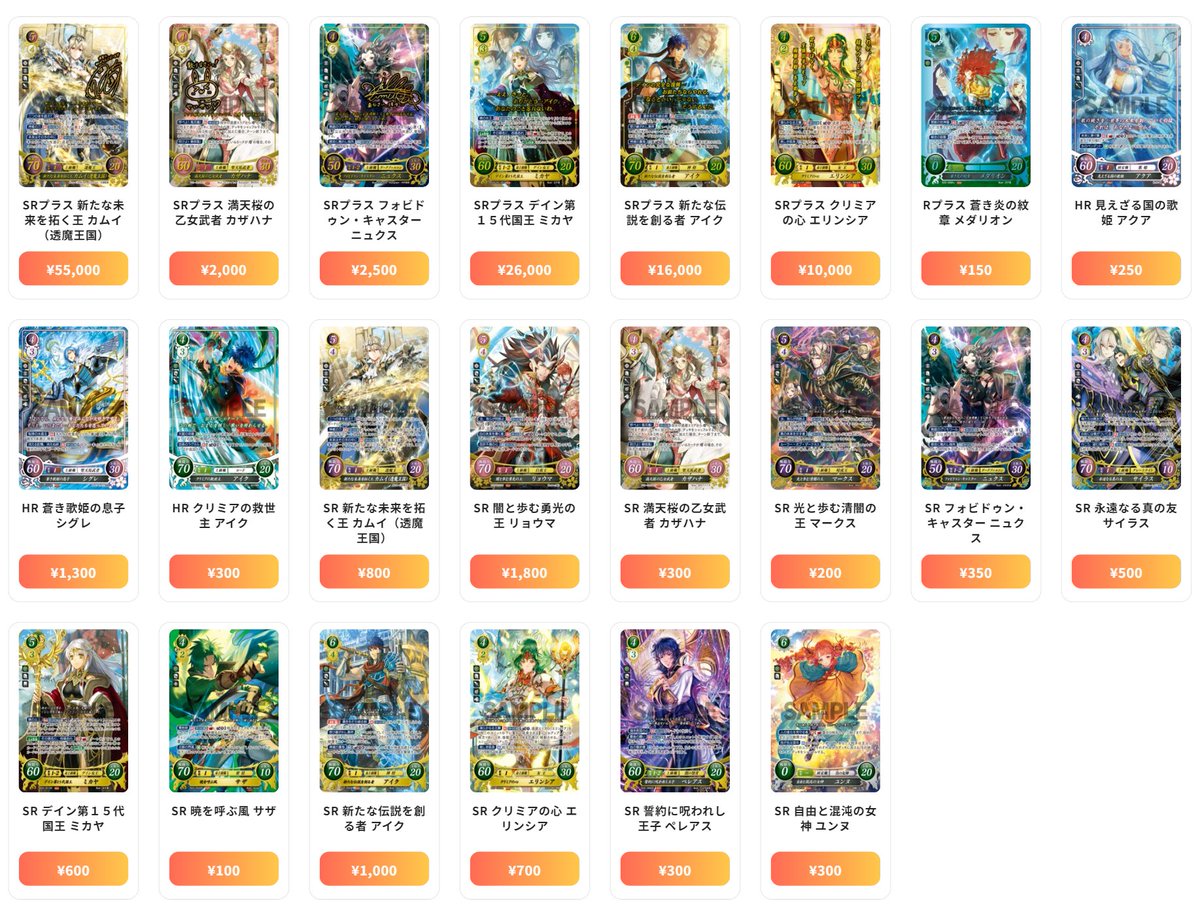 ファイアーエムブレム0 サイファ クリミアの心 エリンシア SR+