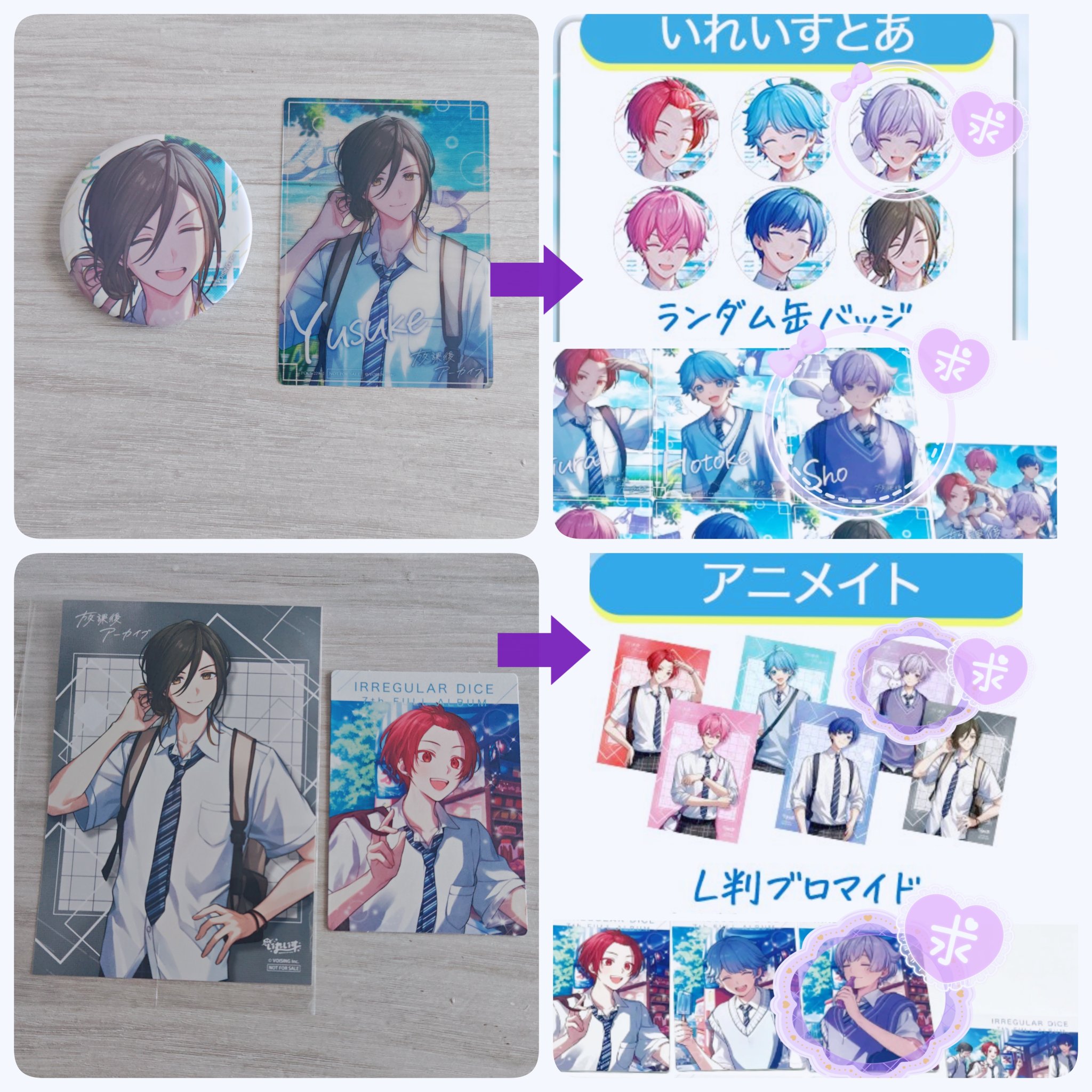 すとぷりグッズ〜アルバム、トレカ、缶バ、ブロマイド〜 Amazon.co.jp: 【限定先着特典：オリジナル缶バッジ(全6種の中