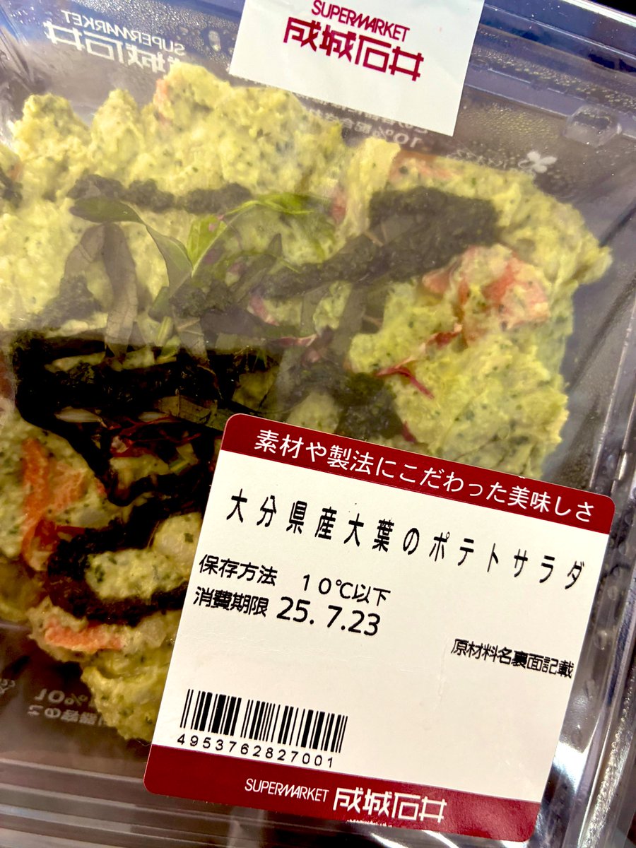 bc_u5tn's tweet image. みなさまお疲れ様でした☺️
今日はビオチン注射を打ちに行きました。
帰りに買った成城石井のお惣菜のカレーがめっちゃ美味しかった😋おすすめ❣️あと、ポテトサラダは必ず買うのです
Breakfast in America - Written and Composed by Roger Hodgson (Supertramp) youtu.be/L3PMYzXL8JM