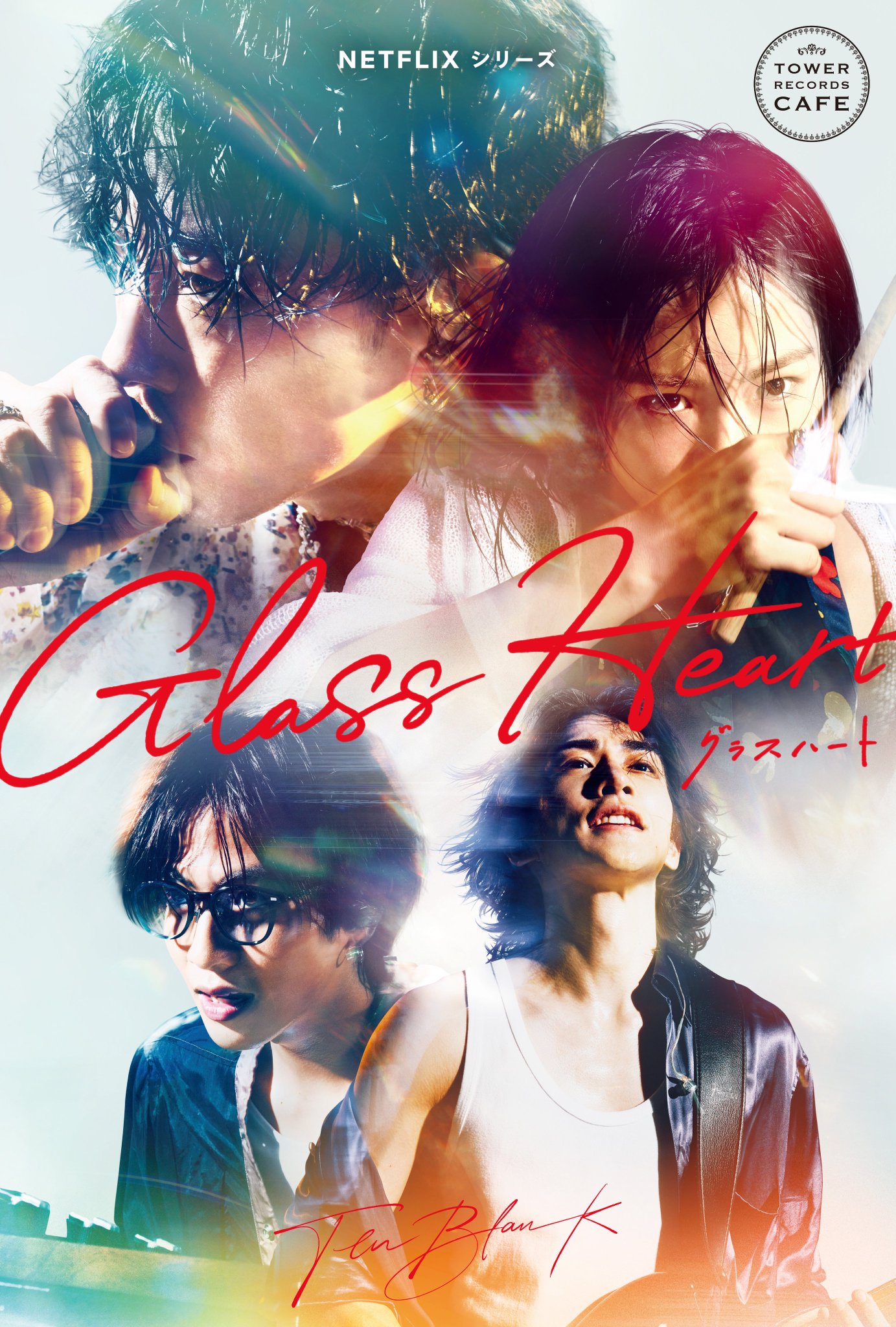 グラスハートNetflix試写会 配布グッズセット Gwckf-fbUAAsR0g.jpg:large