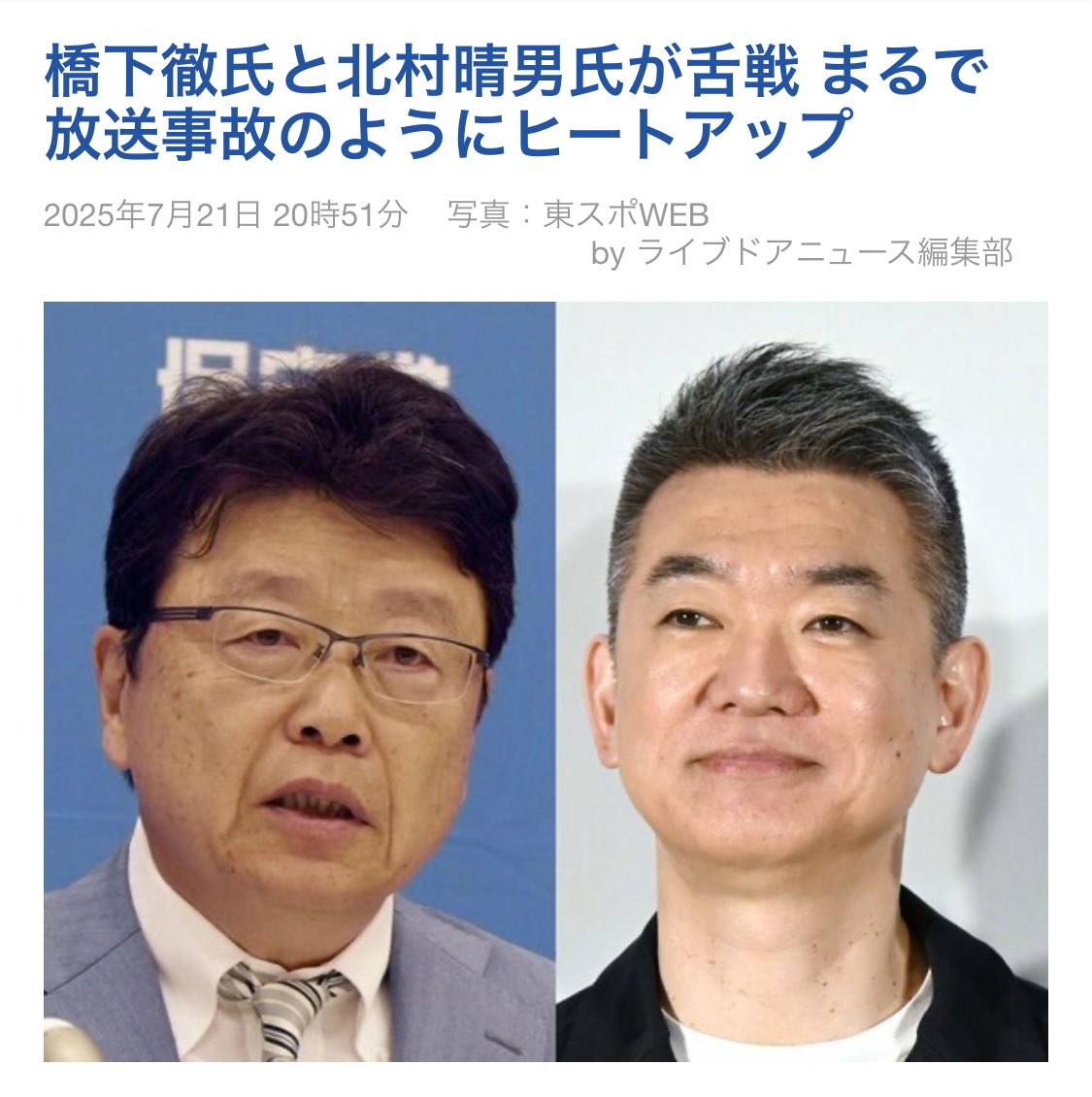 hellomitz3's tweet image. 行列のできる法律相談所で当初、北村弁護士は寡黙で無愛想なキャラだったが、一番好きだった。当時は紳助さんがおもしろくイジってるからだと思ってたが、今になって思えば、それだけではなく北村弁護士が一番まともなこと言ってたからだと思う。人間の直感はバカにできない。直感は往々にして当たる。