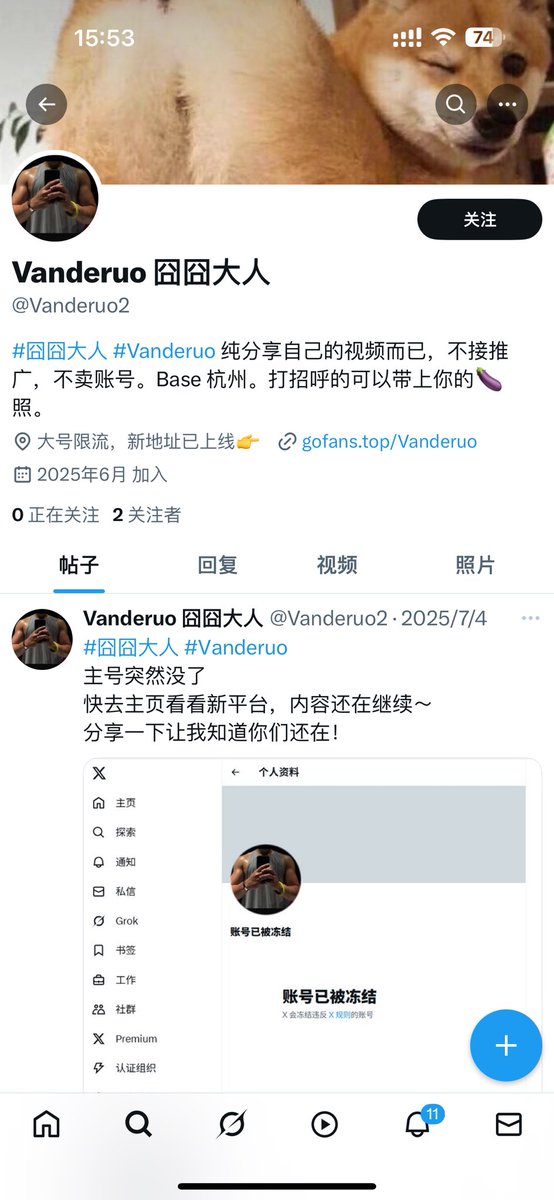 囧囧大人 tweet media