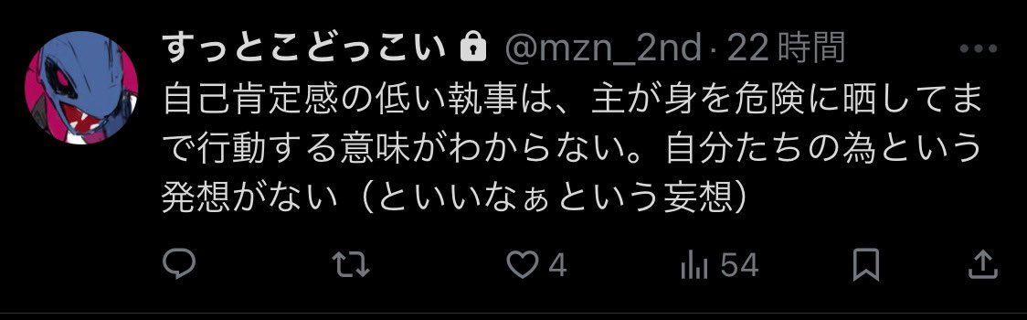 mjn_nk's tweet image. セルフ内通