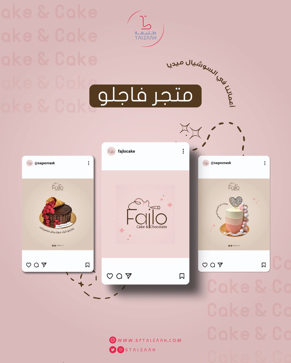 استديو طليعة/متخصصين في تصاميم الباكجينج والتسويق tweet media