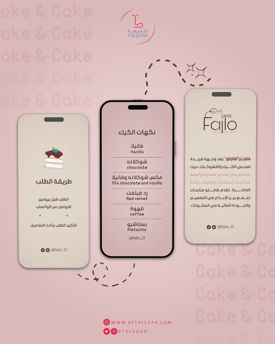 استديو طليعة/متخصصين في تصاميم الباكجينج والتسويق tweet media