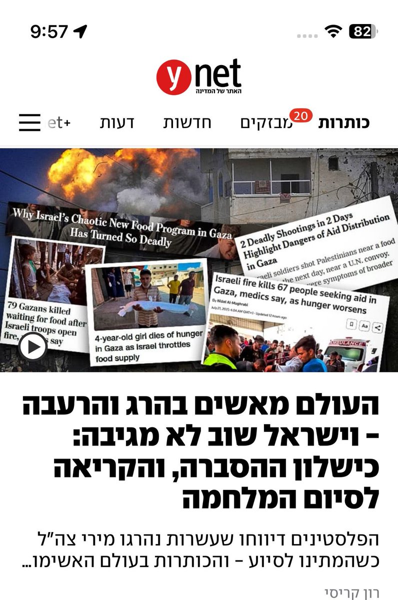 eranh75_eran's tweet image. התקשורת הישראלית כל כך לא באירוע כשהיא עדיין נצמדת לשיח ה״הסברה״. התקשורת היא כמו הידיים שעוזרות לילד לכסות את העיניים של עצמו כדי שלא יראה כמה קשה מה שקורה סביבו, ואז היא גם מנסה לשכנע שאם רק היה אפשר לכסות לכל העולם את העיניים (קרי, הסברה), גם הם לא היו רואים. אין דרך בעולם…