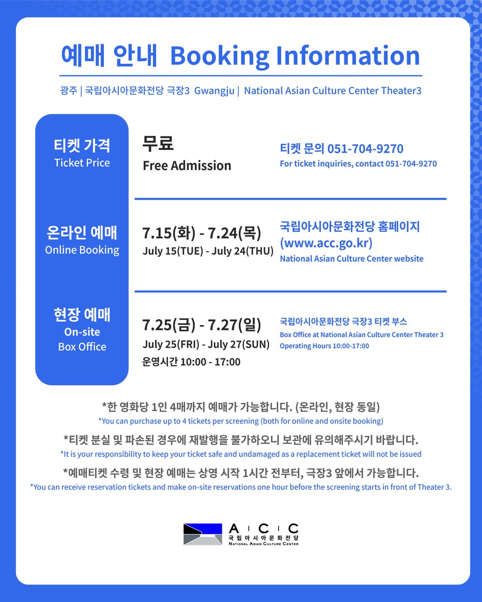 😊광주 국립아시아문화전당 상영시간표와 예매 정보 입니다.
제14회 아랍영화제를 서울과 부산 상영에 이어, 광주 국립아시아문화전당에서도 만나보실 수 있습니다! 7월 25일(금)부터 27일(일)까지 3일간 개최됩니다.🍀
acc.go.kr