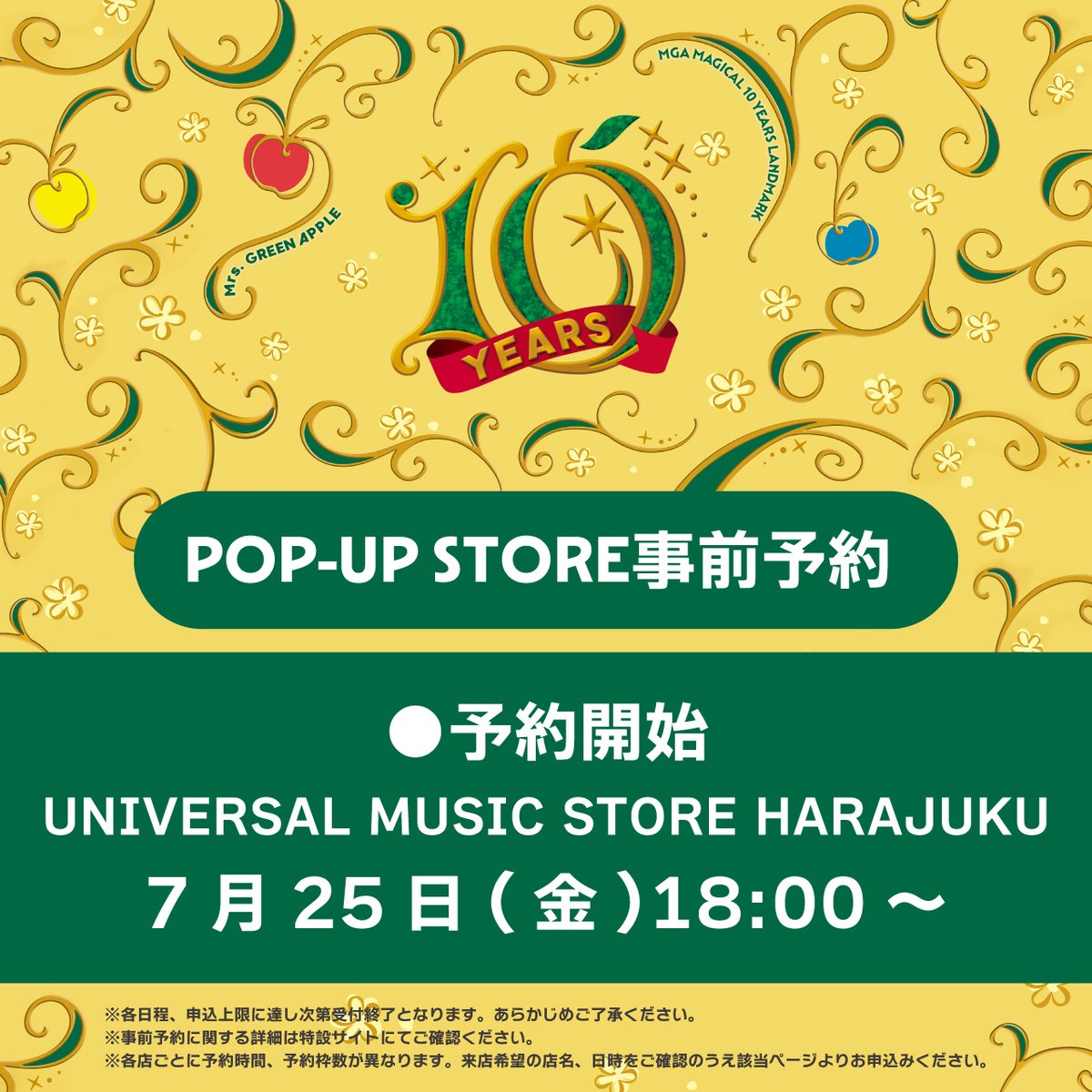 【値下げ！】ミセスグリーンアップル　原宿　ポップアップ　ブランケット　あたり Mrs.GREEN APPLE ポップアップ ガチャ 当たりブランケット