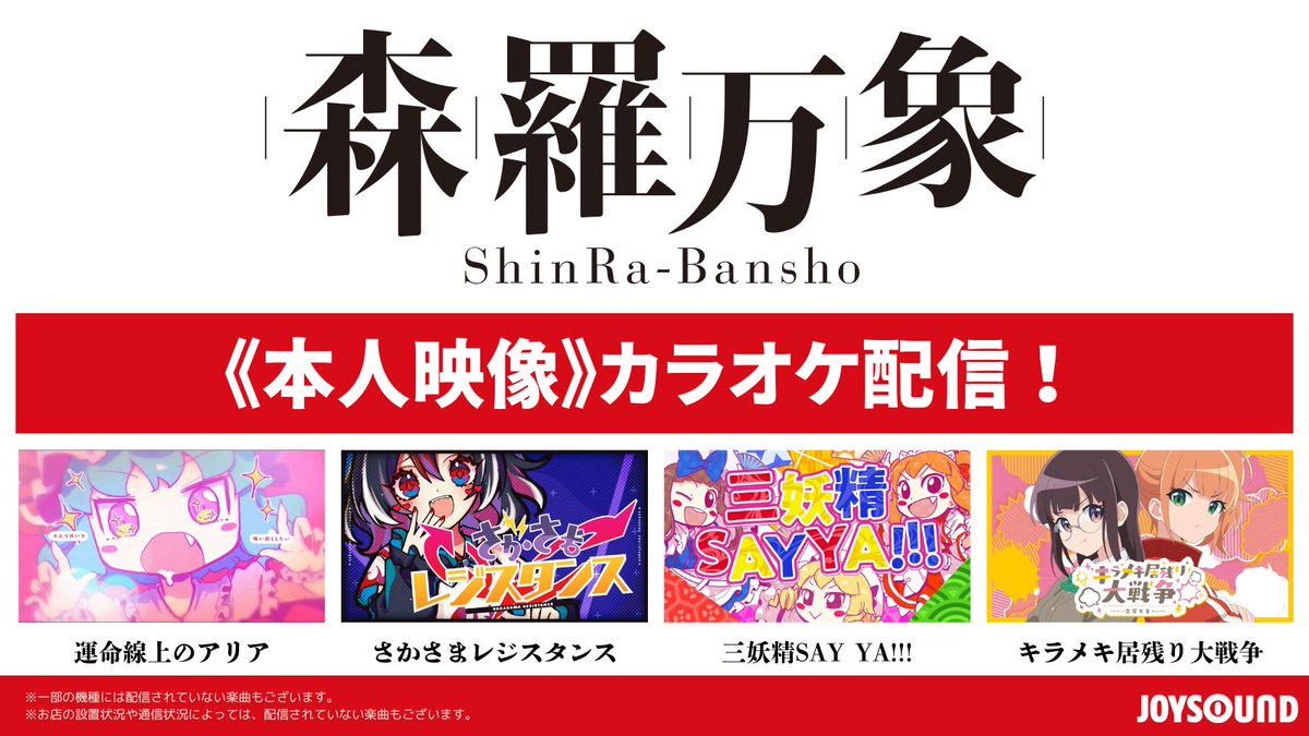 金城武 超レア カラオケ LD 3枚 JOYSOUND(ジョイサウンド)公式 on X: