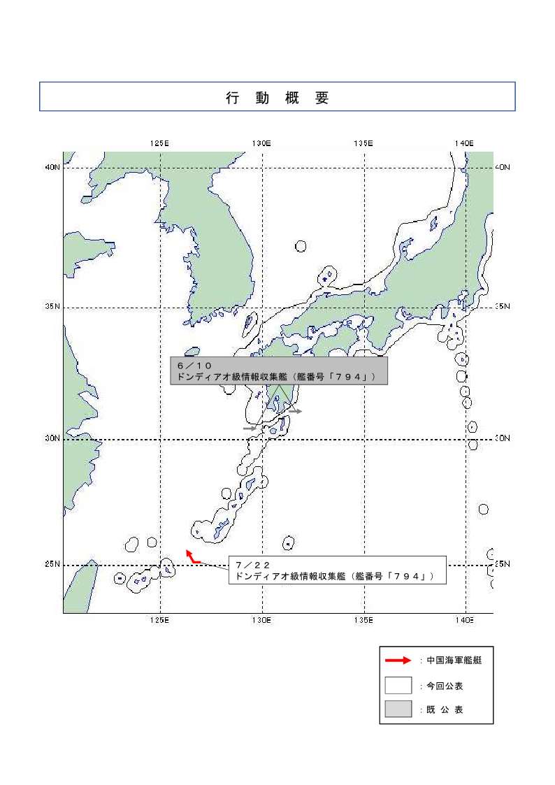 jointstaffpa's tweet image. 7/22、中国海軍ドンディアオ級情報収集艦が、沖縄本島と宮古島との間の海域を北西進し、東シナ海へ向けて航行したことを確認しました。#防衛省・自衛隊 は、引き続き #警戒監視・情報収集 を実施します。
mod.go.jp/js/pdf/2025/p2…