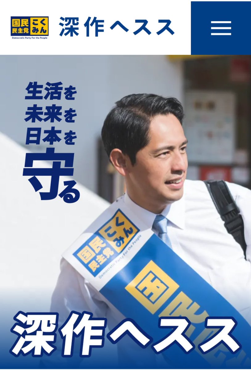 children5b's tweet photo. 色々と思う事ありますが、今回の選挙で思ったのは「本当に素晴らしい議員を国会に送り出す！」「嫌な議員は落とす！」これが有権者の役割かと。
中身が無いのに党名だけで議員になるのは違うなぁと。
今回、足立康史と山田クニヒコを当選させれて良かった！
次はこの人達を小選挙区当選させたい！ https://t.co/vifwE5MNOs