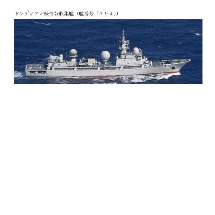 jointstaffpa's tweet image. 7/22、中国海軍ドンディアオ級情報収集艦が、沖縄本島と宮古島との間の海域を北西進し、東シナ海へ向けて航行したことを確認しました。#防衛省・自衛隊 は、引き続き #警戒監視・情報収集 を実施します。
mod.go.jp/js/pdf/2025/p2…