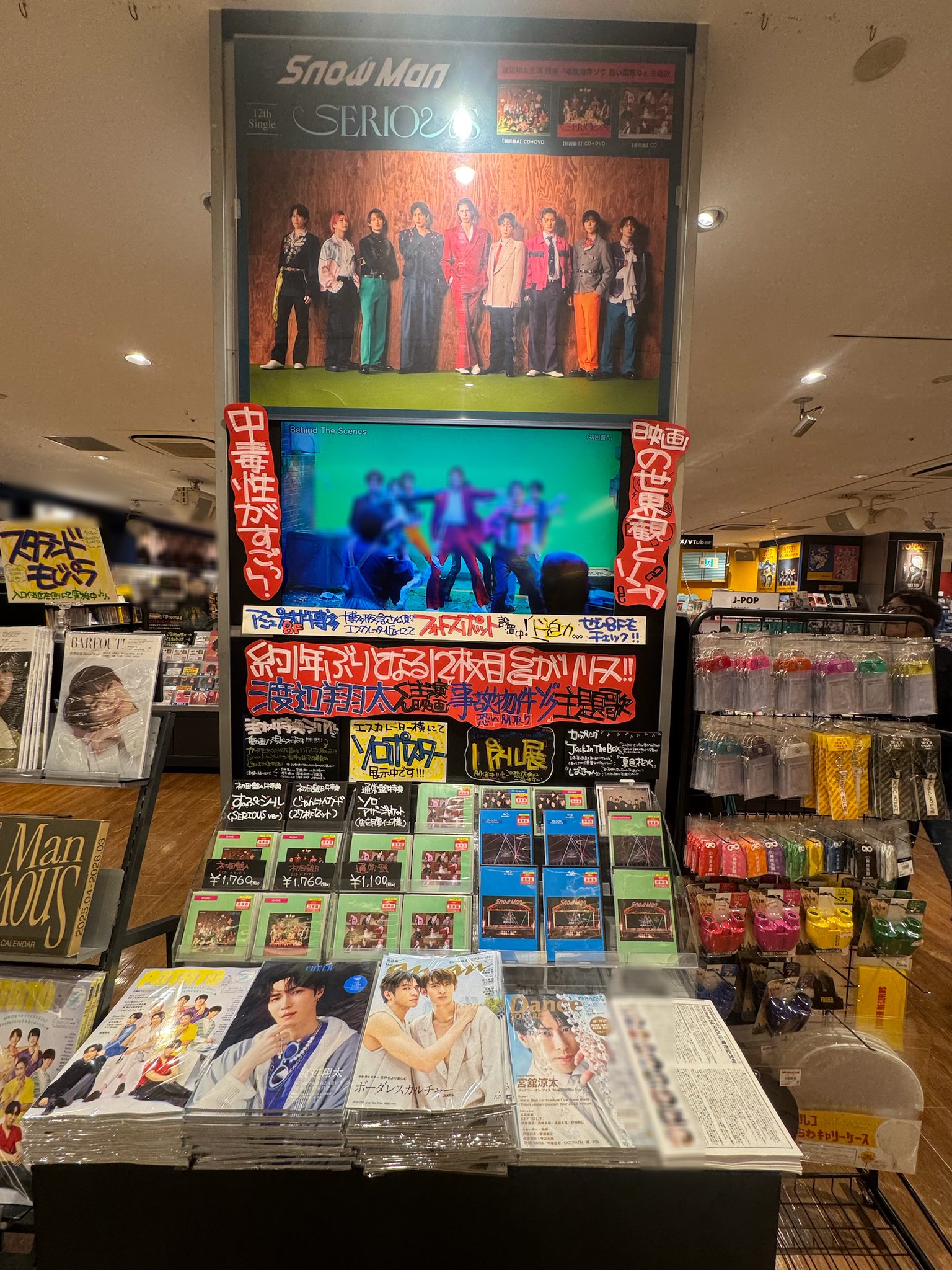 ①雑誌付録、アミューズメント景品、40点まとめ売りり タワーレコード アミュプラザ博多店 | 【JO1】 BEST ALBUM『BE
