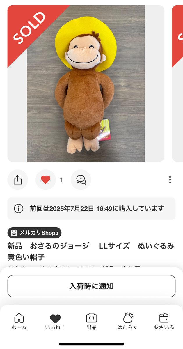 akiiii325's tweet image. findショップで、息子向けにジョージ購入☺️