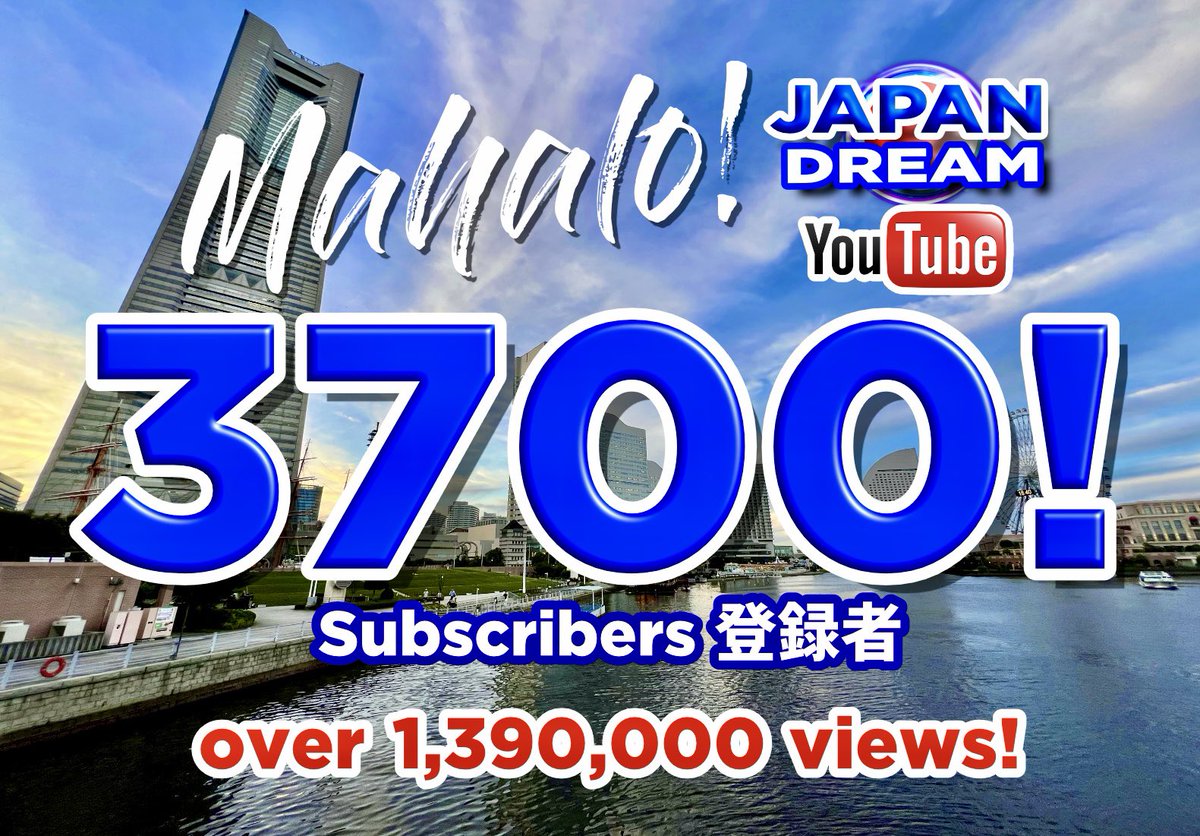 vancekband's tweet image. 3700人の登録者達成！おかげさまで、世界中からどんどん増えています。
今は編集スタジオをアップグレード中ですが、完成したら動画制作を再開します。
皆さん、ぜひチェックしてください😊 本当にマハロ🤙🏽 大感謝です🌟

youtube.com/@japandream808

#TeamVKS