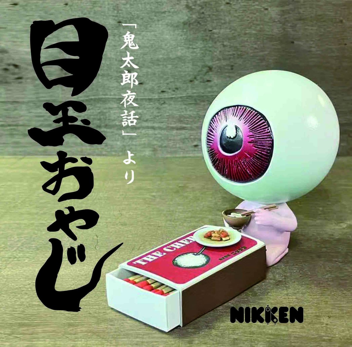 ニッケンちゃん tweet media