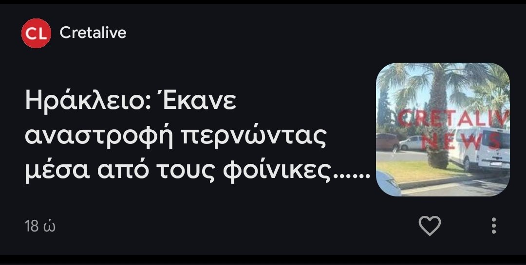 BeginsNikman's tweet image. Ε, μην ξανακούσω δεν ξέρουμε να οδηγάμε στην Κρήτη και άλλα τέτοια χαζά! Εδώ, οδηγική ευελιξία και ικανότητα!
cretalive.gr/eida-akoysa/ir…