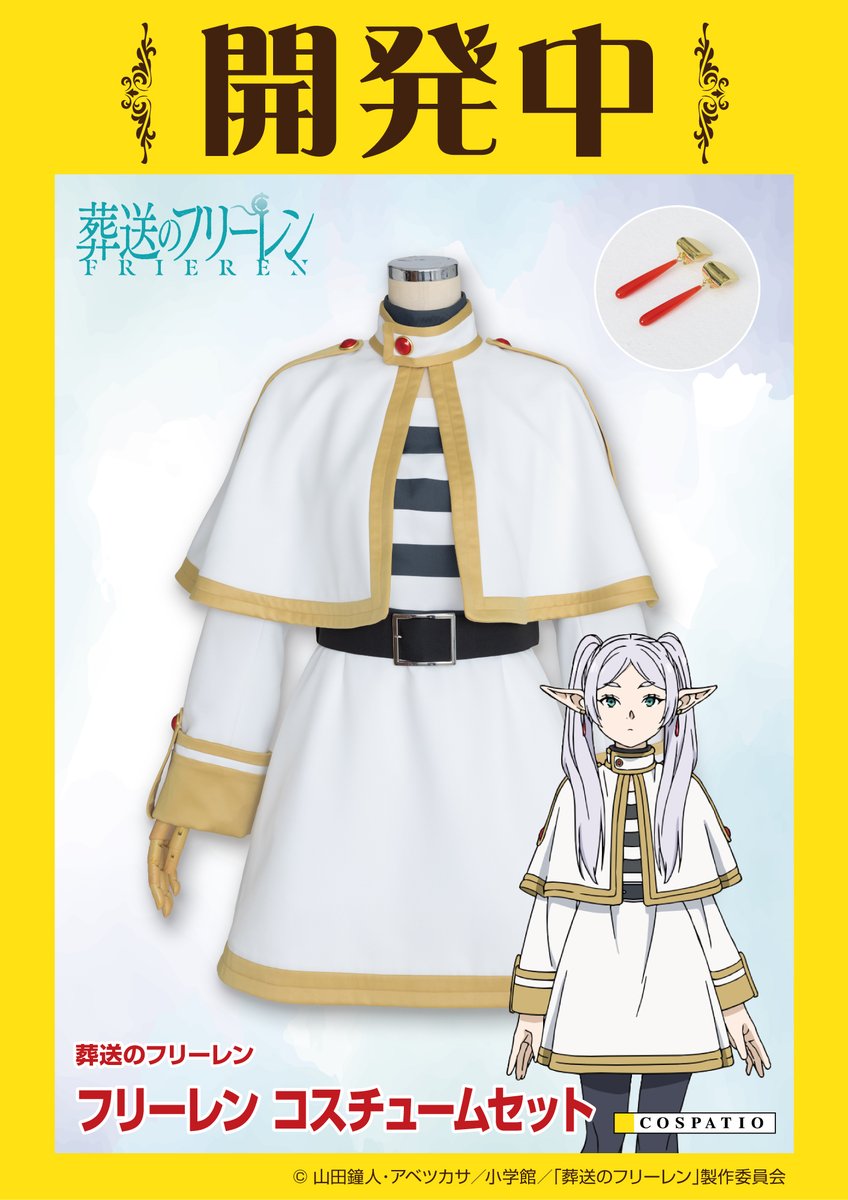 【COSPATIO製】うたわれるもの エルルゥ コスプレ 衣装 コスパティオ エルルゥコスチューム [うたわれるもの] | 公式コスプレ衣装製作