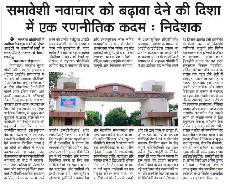 In a significant step towards fostering innovation and inclusivity,IIITA has signed a (MoU) with STPI and its subsidiary STPINEXT to establish a Centre of Entrepreneurship (CoE) in Assistive Technology at Prayagraj.

etvbharat.com/hi/!state/iiit…

hindusthansamachar.in/Encyc/2025/7/2…