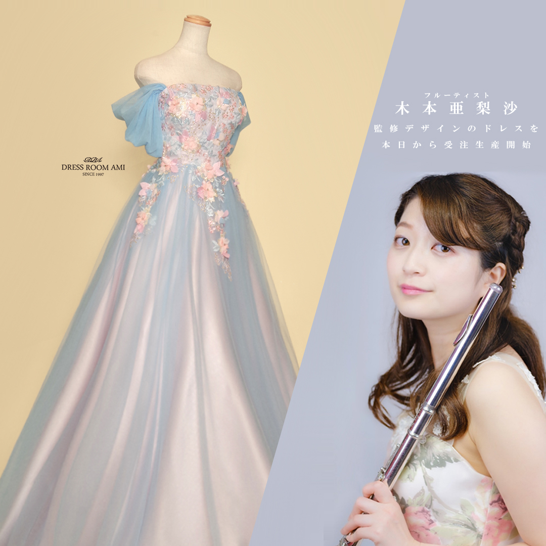 ドレスルームアミ　Dress room Ami ドレスルームアミ (@dressroomami) / X