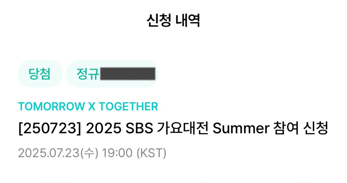 열심히 응원하구 올게요 🥹!!