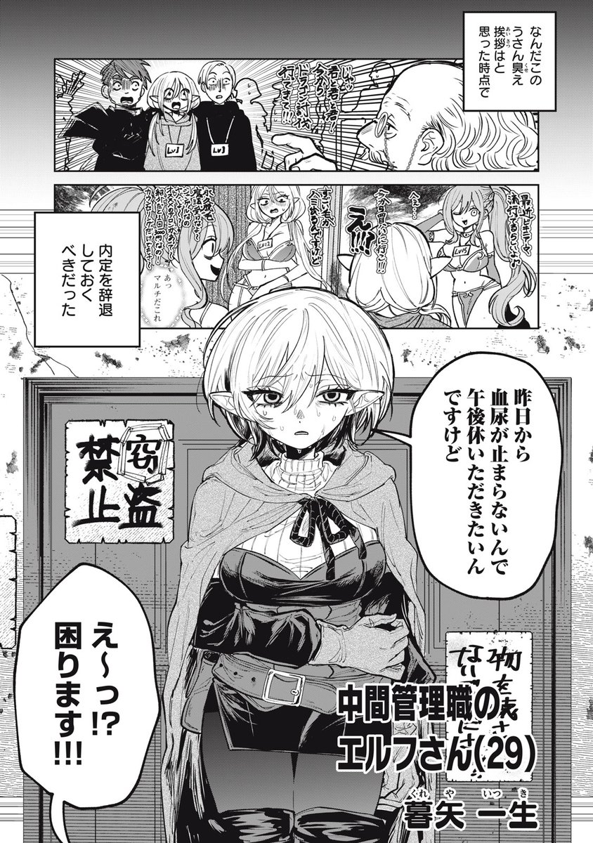 ヤンマガ新人賞@読み切り毎日投稿！ tweet media