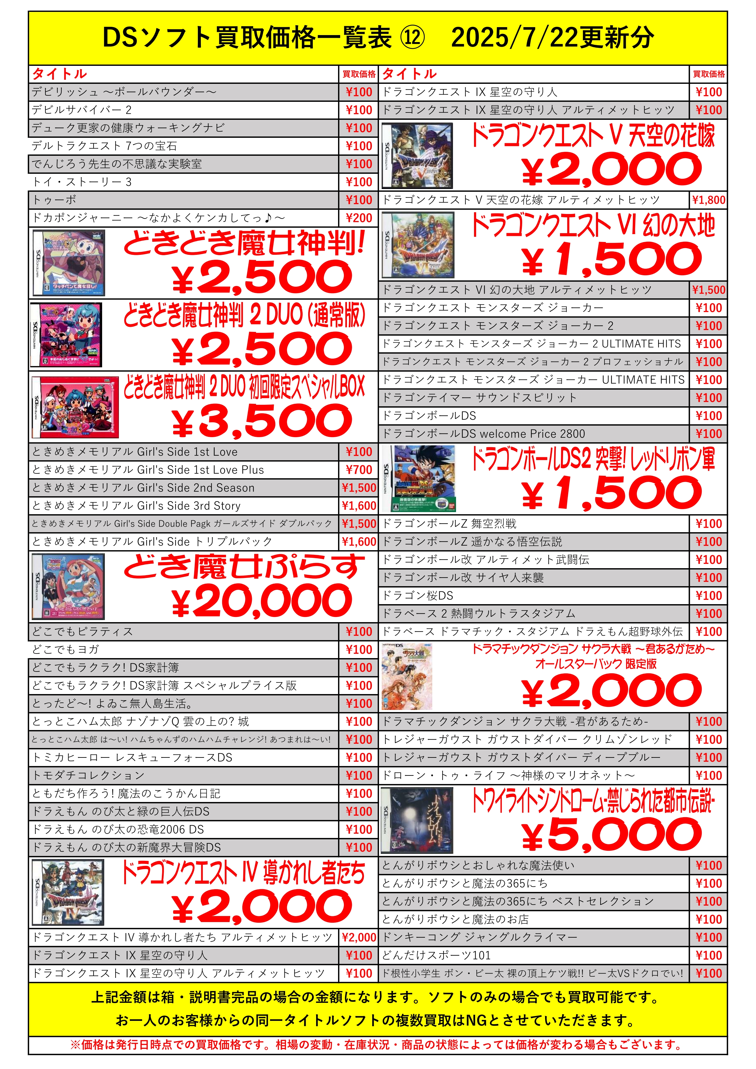 THE_BUYERS【バイヤーズ】☆マンガ倉庫太宰府店プロデュースの