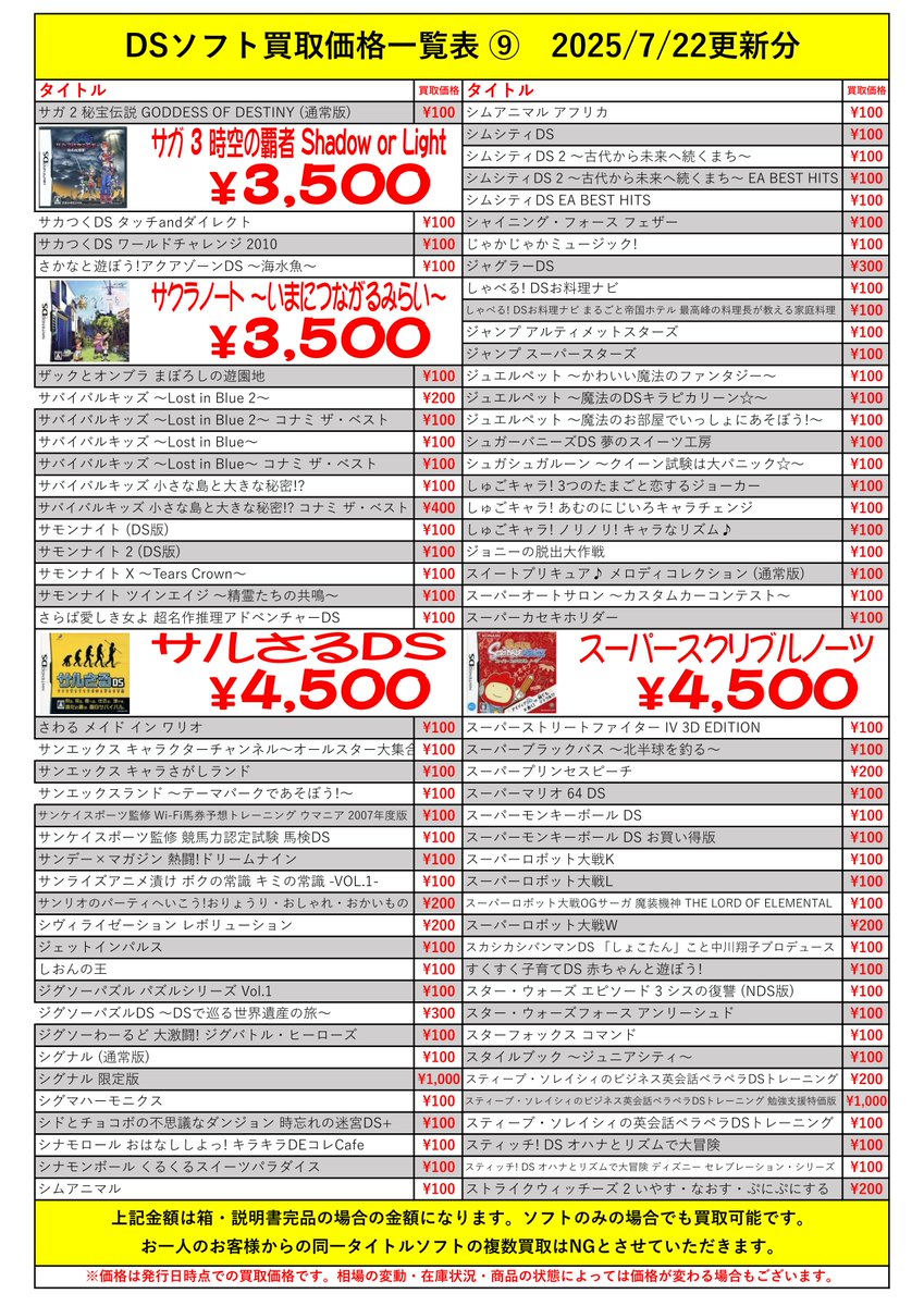 ソフトまとめ売り THE_BUYERS【バイヤーズ】☆マンガ倉庫太宰府店プロデュースの