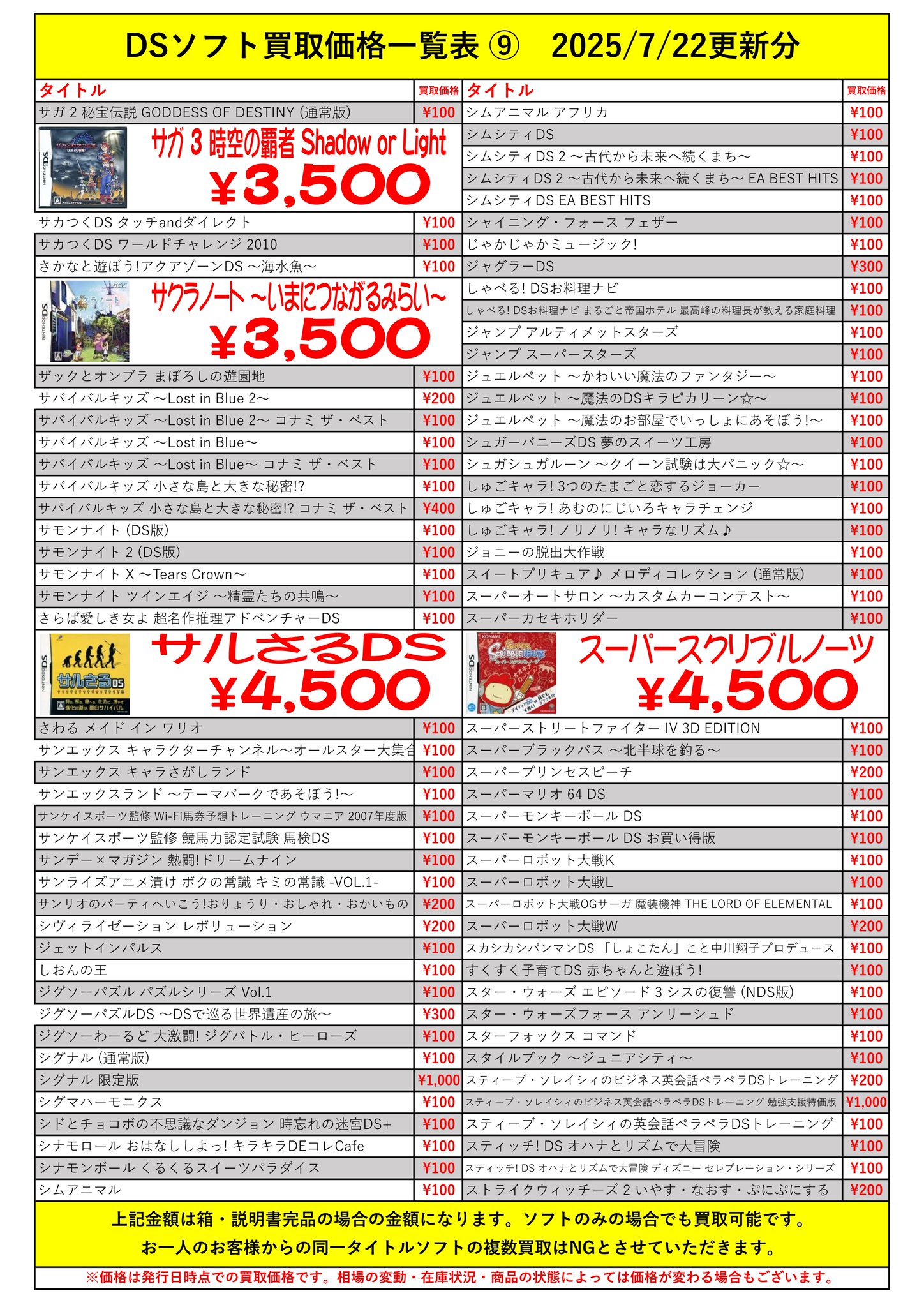 ❗売り切り価格❗DS まとめ売り THE_BUYERS【バイヤーズ】☆マンガ倉庫太宰府店プロデュースの