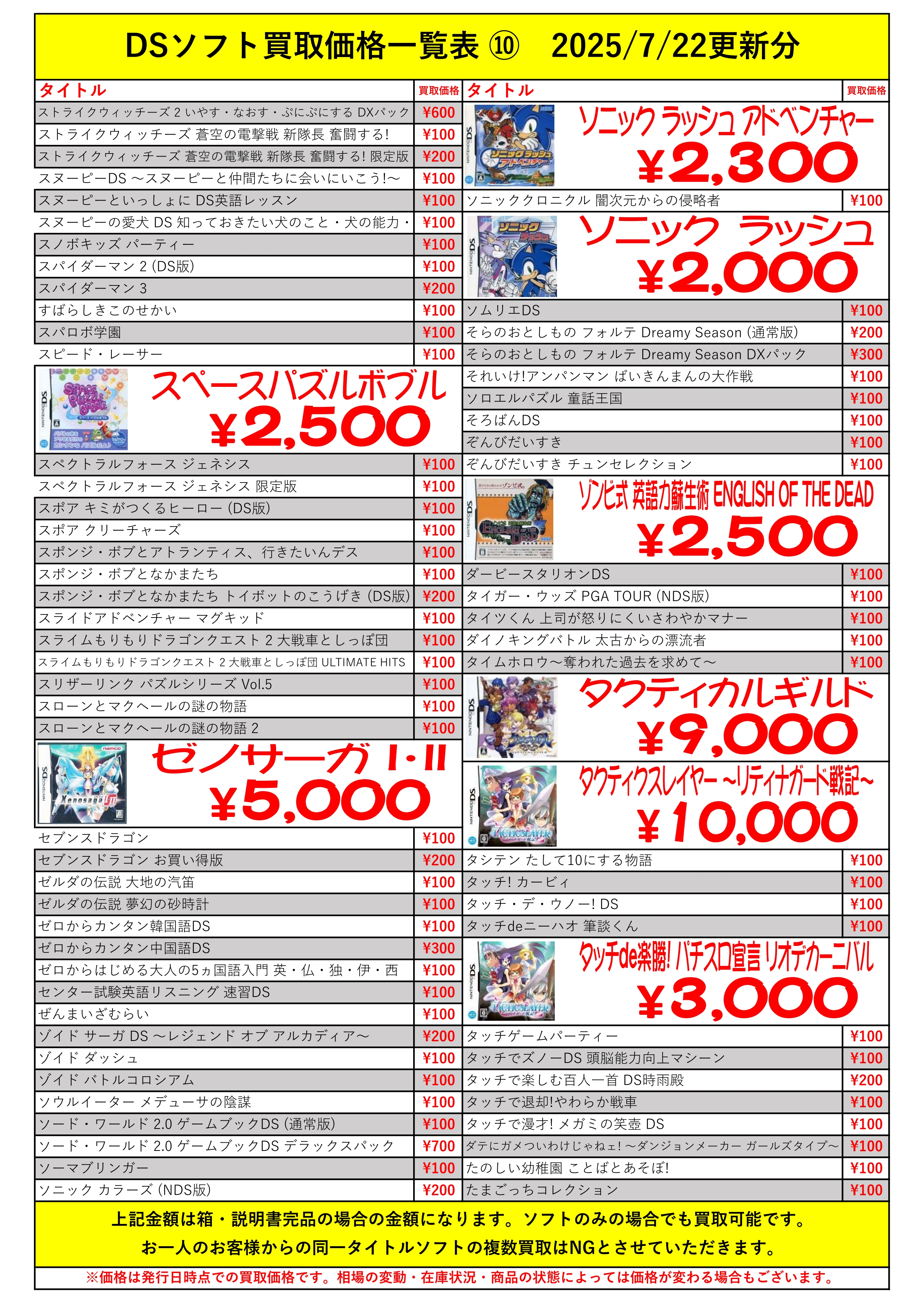 ソフトまとめ売り セガ(SEGA)|メガドライブソフト|HARDOFFオフモール（オフモ